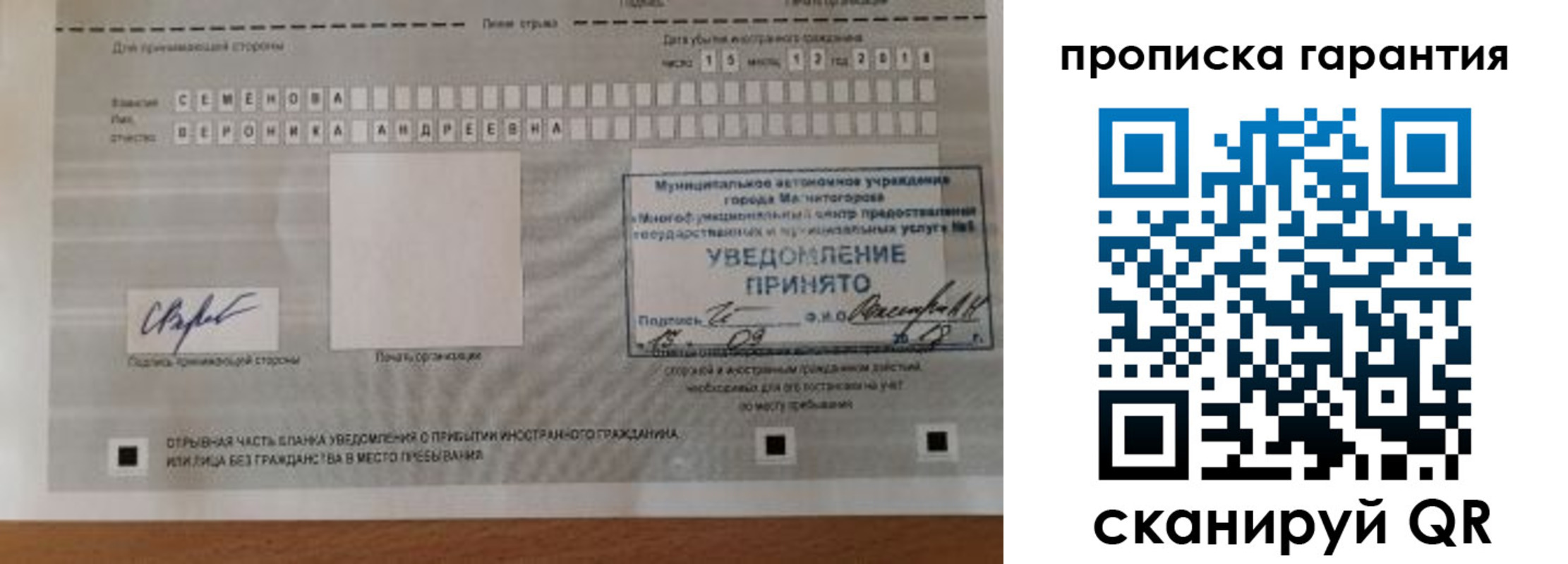 прописка для военкомата в Калининградской области
