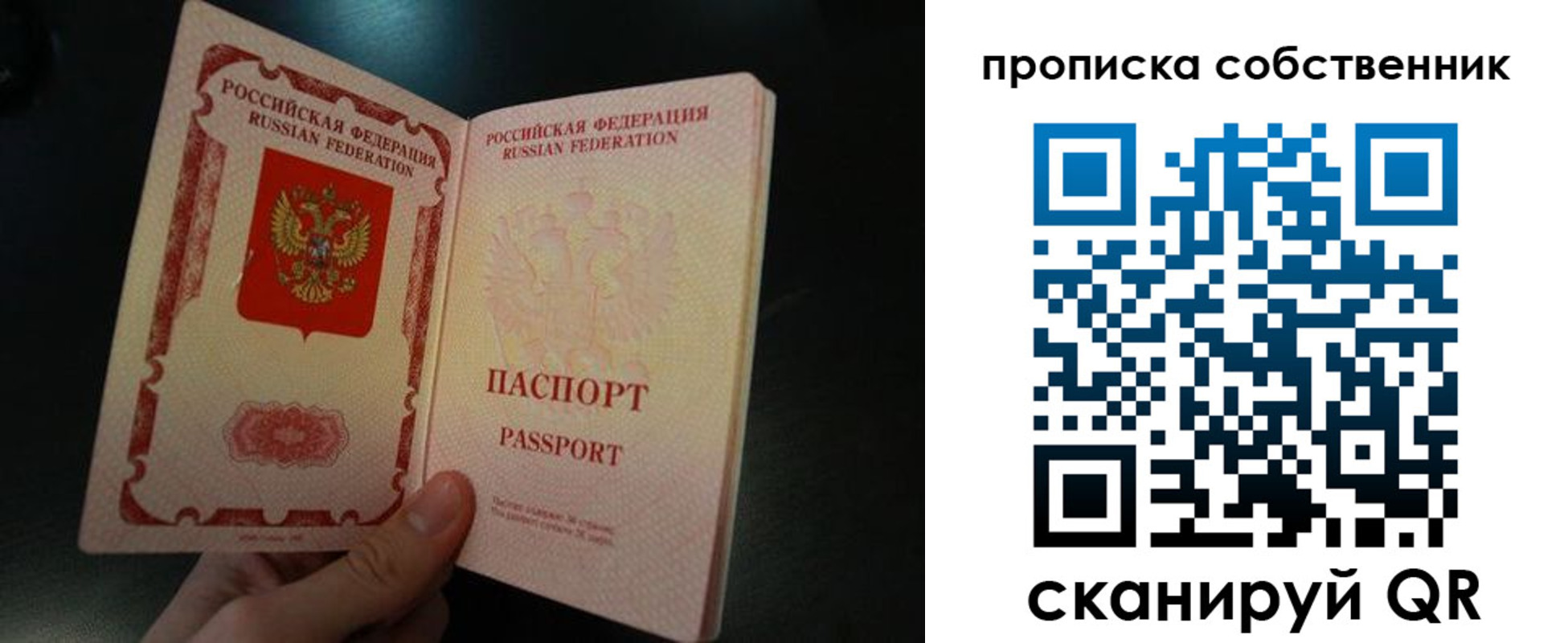 регистрация в Калининградской области
